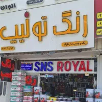 رنگ ترکیب رنگ کامپیوتری