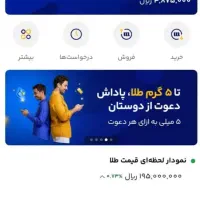 طلا رایگان ببر