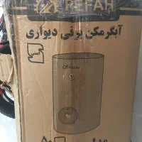 آبگرمکن رفاه