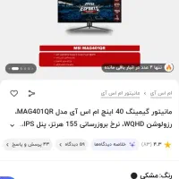 مانیتور 40اینچ msi نو اک