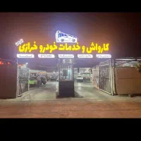 واگذاری-کلی-خدمات-خودرو-و-کارواش