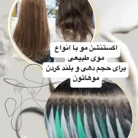 آموزش اکستنشن مو لیزری