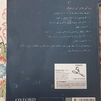 کتاب زبان|کتاب و مجله آموزشی|تهران, امیریه|دیوار