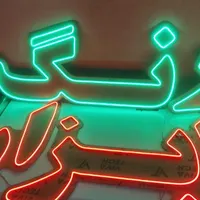 تابلو ال ای دی نئون مغازه نیون تبلیغات دیزاین|فروشگاه و مغازه|تهران, شهرک ولیعصر|دیوار