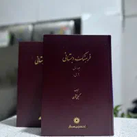 کناب آموزشی|کتاب و مجله آموزشی|تهران, علی‌آباد|دیوار