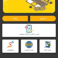 کسب درامد در کارسود با کد معرف 349946|کارت هدیه و تخفیف|تهران, مخصوص|دیوار