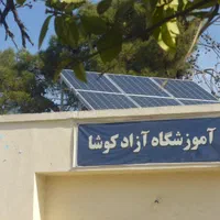 آموزش تعمیرات لوازم خانگی برقی