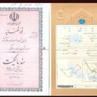 اخذ سند مالکیت شما در کوتاه ترین زمان  ممکن