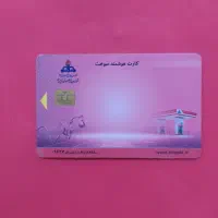 کارت سوخت گم کردم|اشیا|بندر ماهشهر, |دیوار