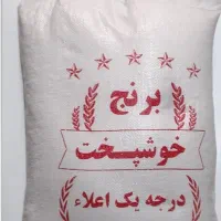 برنج