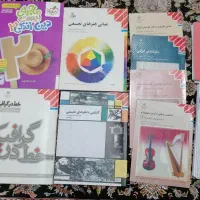 کتاب کنکور هنر