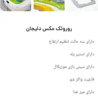 روروئک|کالسکه و لوازم جانبی|ارومیه, |دیوار