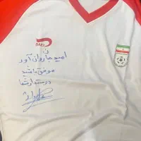 فروش پیراهن  اسطوره فوتبال ایران تیم ملی