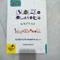 کتاب کمک درسی انسانی|کتاب و مجله آموزشی|شیراز, دینکان|دیوار