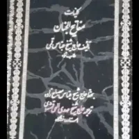 کتاب قران