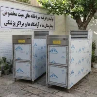 سردخانه دو کابین جسد - سردخانه میت دو طبقه