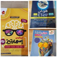 کتاب آزمون تیزهوشان ششم به هفتم با تخفیف ویژه