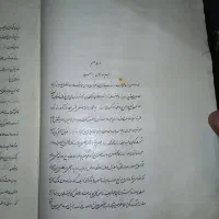 نسخه خطی قاجاری علوم غ ر ی ب ه|کتاب و مجله مذهبی|چهاردانگه (تهران), |دیوار