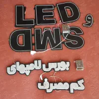 ال ای دی اس ام دی