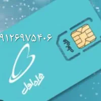 همراه اول ۰۹۱۲۶