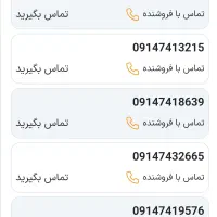 1364  741  0914|سیم‌کارت|یاسوج, |دیوار