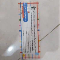 بن تخفیف پنجاه درصد قلمچی