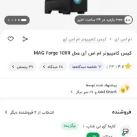 کیس گیمینگ MSI|قطعات و لوازم جانبی رایانه|تبریز, |دیوار