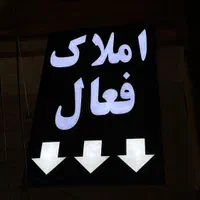 فروش آپارتمان ۳خواب ۱۶۰متری/تکمیل شخصی ساز