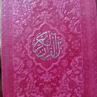 کتاب غریبه