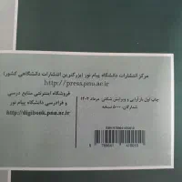 کتاب حقوق|کتاب و مجله آموزشی|نسیمشهر, |دیوار