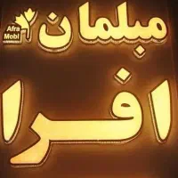تابلو چلنیوم. LED(مبل و میز عسلی)