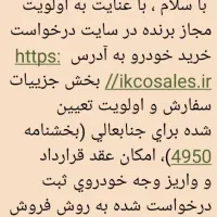 فروش حواله سمند سورن با موتور xu7p تحویل ۹۰ روز