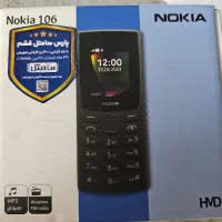 نوکیا ۱۰۶ اصلی