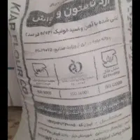 ۱عدد ارد کیار تازه  به فروش میرسد