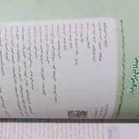 ریاضی جامع دو جلد 1403|کتاب و مجله آموزشی|تهران, نیروی هوایی (پیروزی)|دیوار