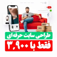 طراحی سایت فروش آنلاین/مناسب نت ملی/تحویل فوری