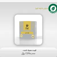 فروش دمنوش ترکیبی دمنوش خالص|خوردنی و آشامیدنی|کرج, شهرک سهرابیه|دیوار