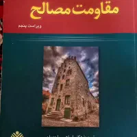 کتاب، دانشگاهی،مهندسی