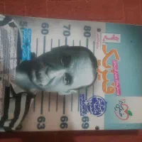 کتاب های کنکور تجربی|کتاب و مجله آموزشی|سبزوار, فرهنگیان|دیوار