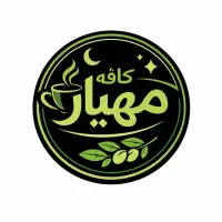 به یک همکار باریستا برای کار در کافه نیاز مندیم