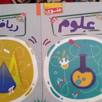 کتاب تست علوم و ریاضی تیزهوشان علوی|کتاب و مجله آموزشی|تهران, حر|دیوار