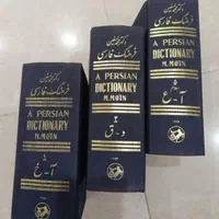 کتاب ۶ جلدی فرهنگ معین