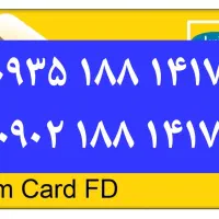 خط ایرانسل صفر رُند