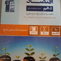 کتاب تست ۵۰ تومان