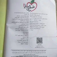 کتاب کار ریاضی هفتم خیلی سبز|لوازم التحریر|کرج, شهرک جهان‌نما|دیوار