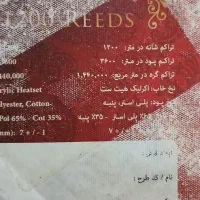 فرش ۱۲۰۰ شانه گرد ۱/۵|فرش|کرج, خرمدشت|دیوار