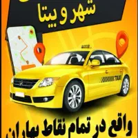 استخدام راننده