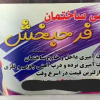 نقاشی ساختمان در و پنجره