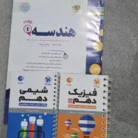 هندسه فیزیک شیمی دهم