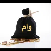 نیازمند ضامن رتبه A....B